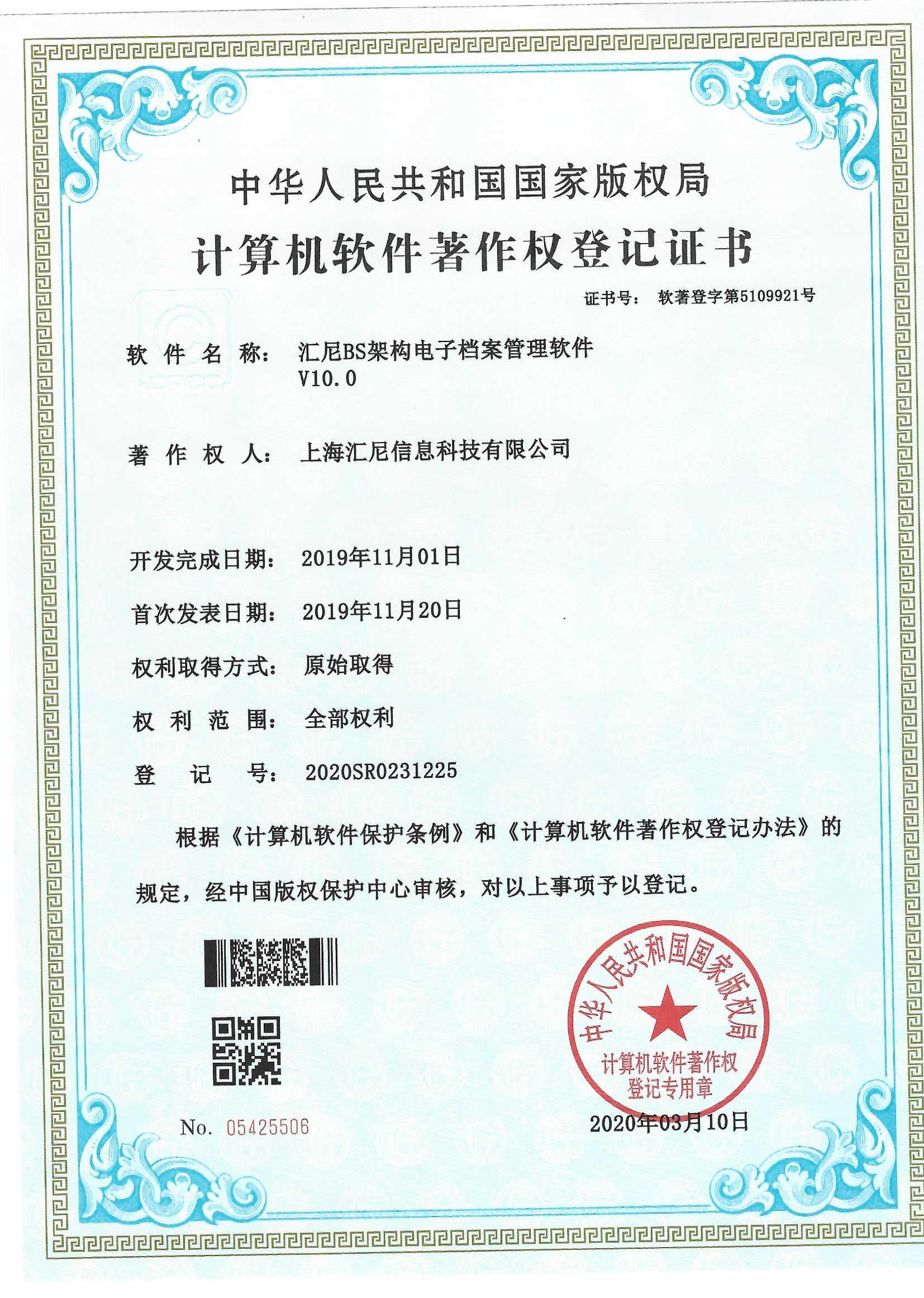 BS架構(gòu)電子發(fā)票軟件 BS架構(gòu)電子發(fā)票軟件